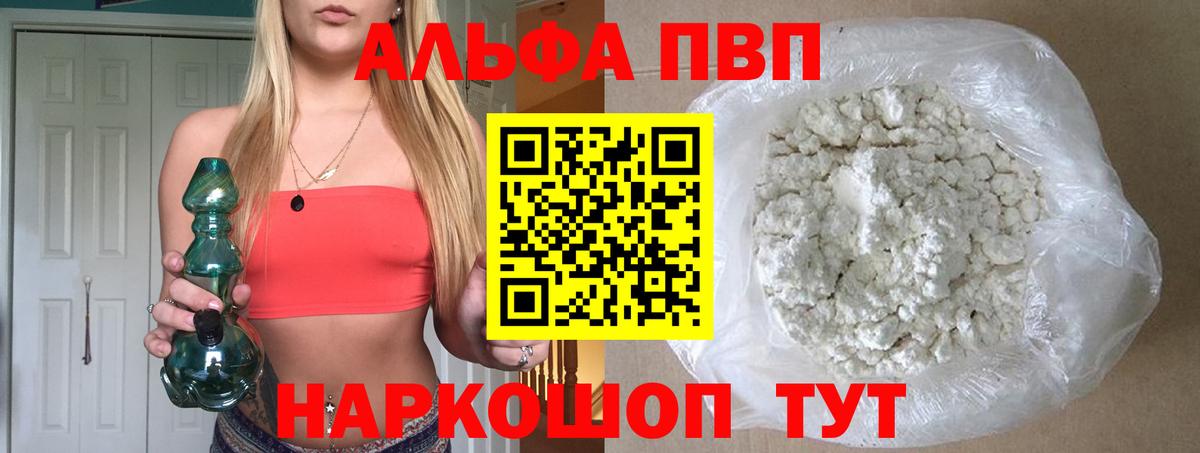 Alpha PVP VHQ Орёл