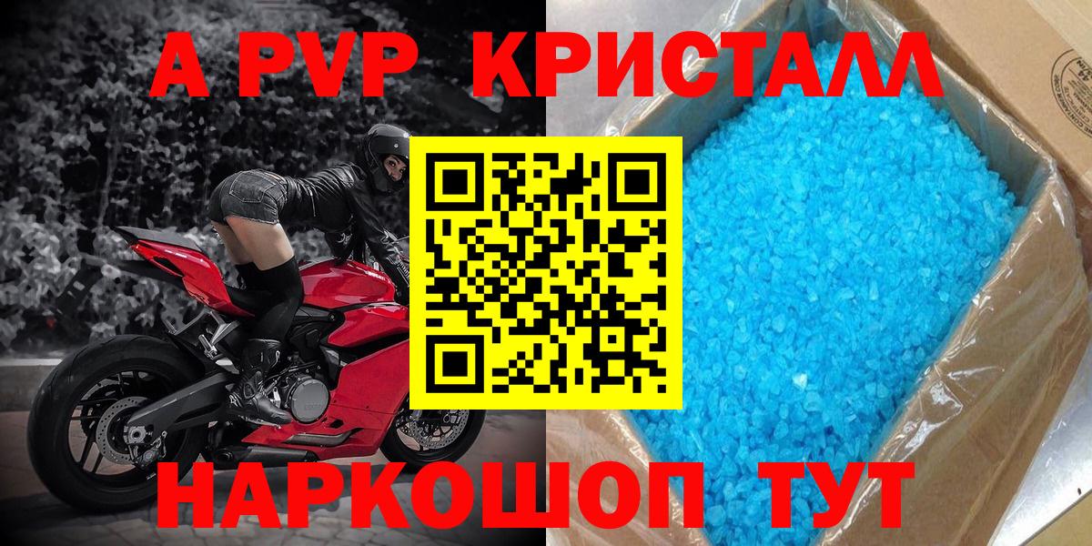 A PVP СК КРИС  наркота  A PVP Crystall  Орёл  Alpha PVP СК КРИС  Вход с VPN 