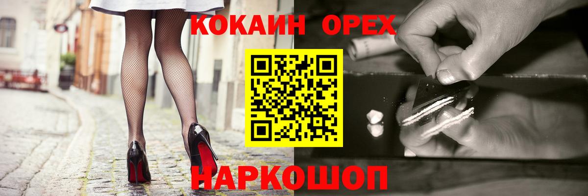 Cocaine Fish Scale Орёл