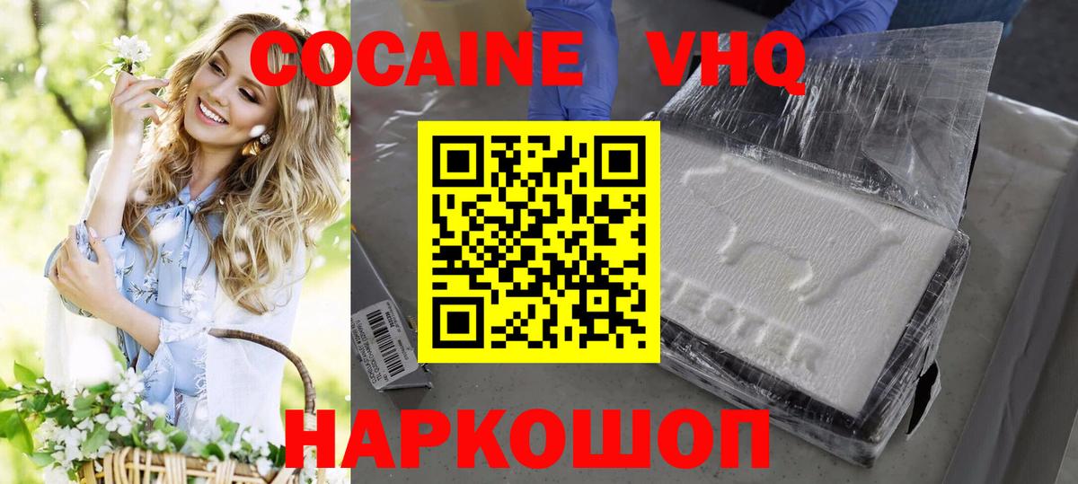 КОКАИН Fish Scale  Вход с VPN  Орёл  Кокаин Эквадор 