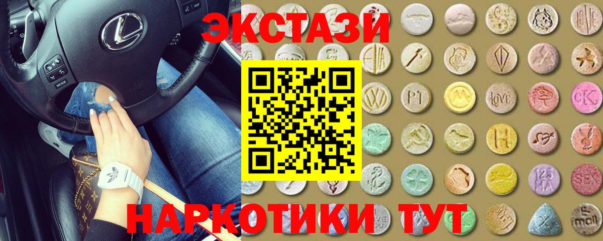 Орёл  Ecstasy  Вход с VPN  ЭКСТАЗИ круглые 