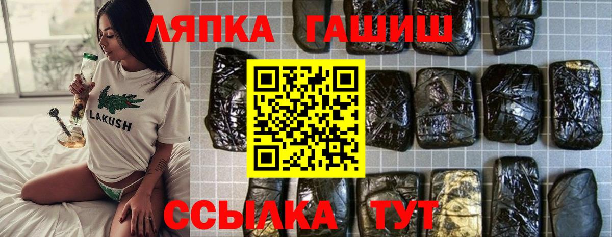 ГАШ Ice-O-Lator  ГАШИШ Cannabis  Орёл  Вход с VPN 