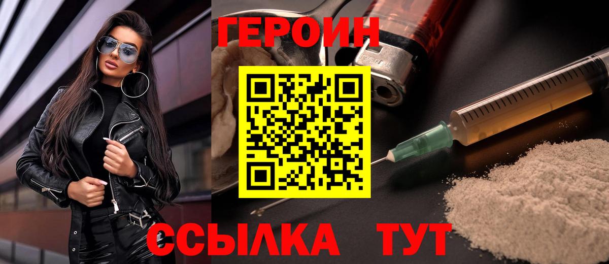 Орёл  ГЕРОИН гречка  ГЕРОИН  Вход с VPN 