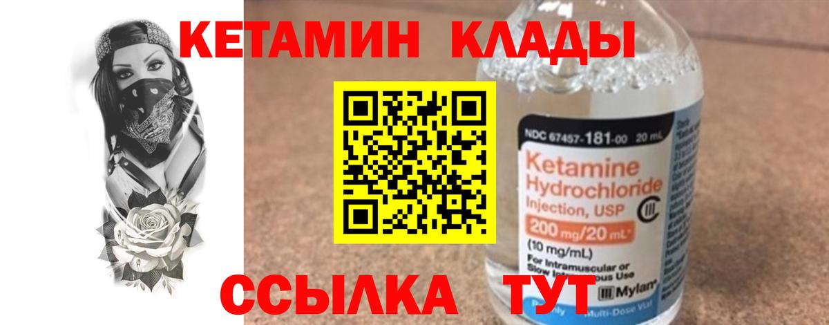КЕТАМИН VHQ  Кетамин ketamine  Орёл  Вход с VPN 
