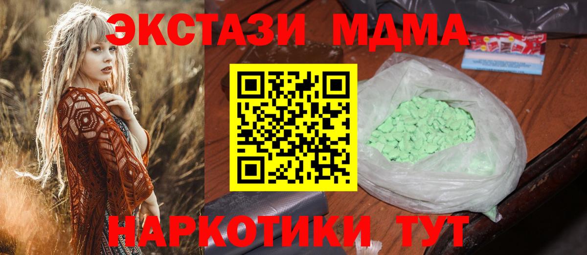 МДМА молли  Вход с VPN  MDMA кристаллы  Орёл 