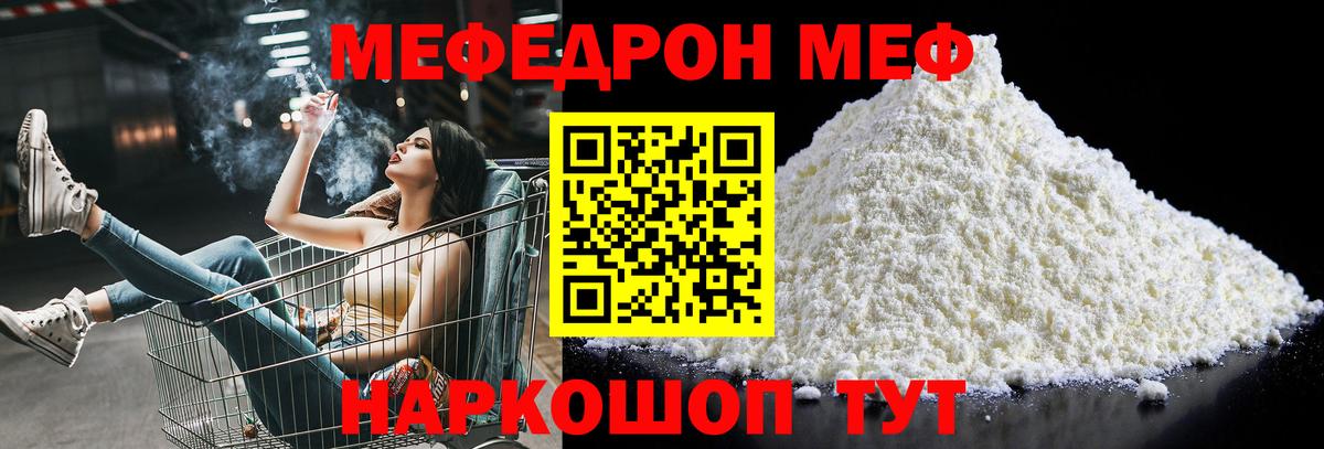 МЕФ мука Орёл