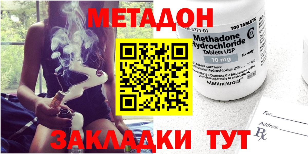 Орёл  МЕТАДОН methadone  Вход с VPN 