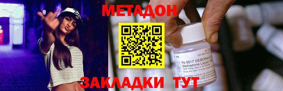 МЕТАДОН мёд Орёл
