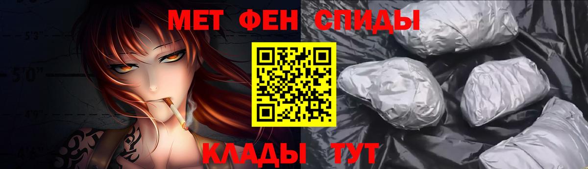 Метамфетамин мет  Вход с VPN  Орёл 