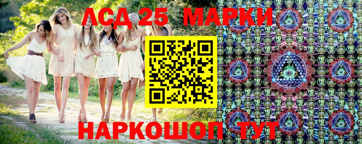 Марки NBOMe 1,8мг  Марки 25I-NBOMe  Орёл  Вход с VPN 