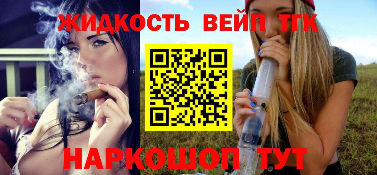 ТГК Wax Орёл